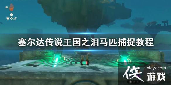 �������ﴫ˵����֮�ᡷ��ƥ��׽�̳� ��ôץ����