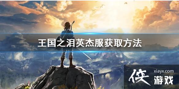 �������ﴫ˵����֮�ᡷӢ�ܷ���ȡ���� Ӣ�ܷ���ô��ã�