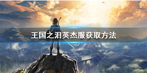 �������ﴫ˵����֮�ᡷӢ�ܷ���ȡ���� Ӣ�ܷ���ô��ã�