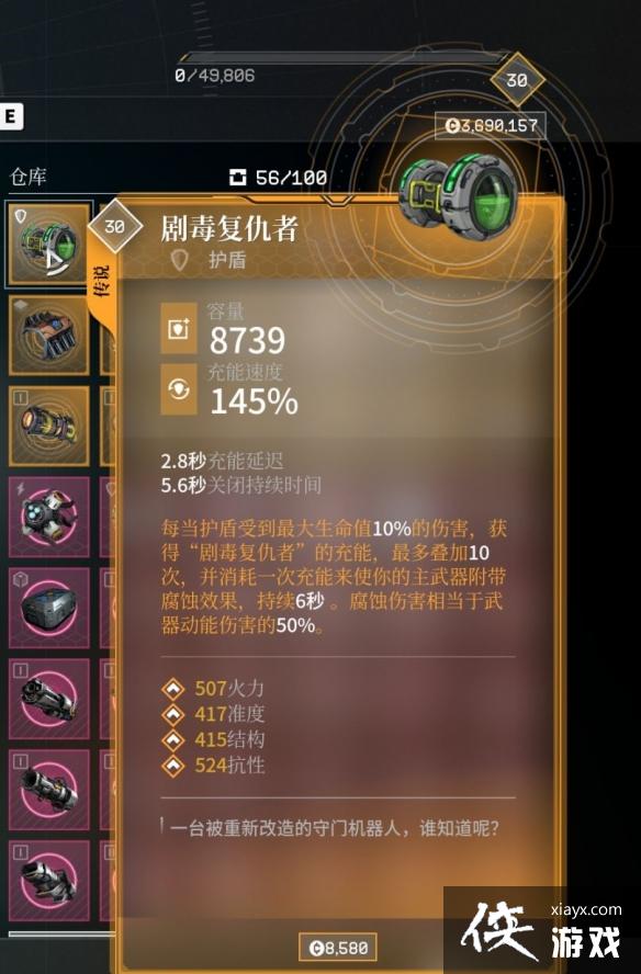 ������ռ�2������װ������Щ��Everspace 2ȫ����װ��һ��