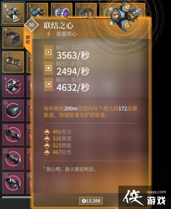 ������ռ�2������װ������Щ��Everspace 2ȫ����װ��һ��