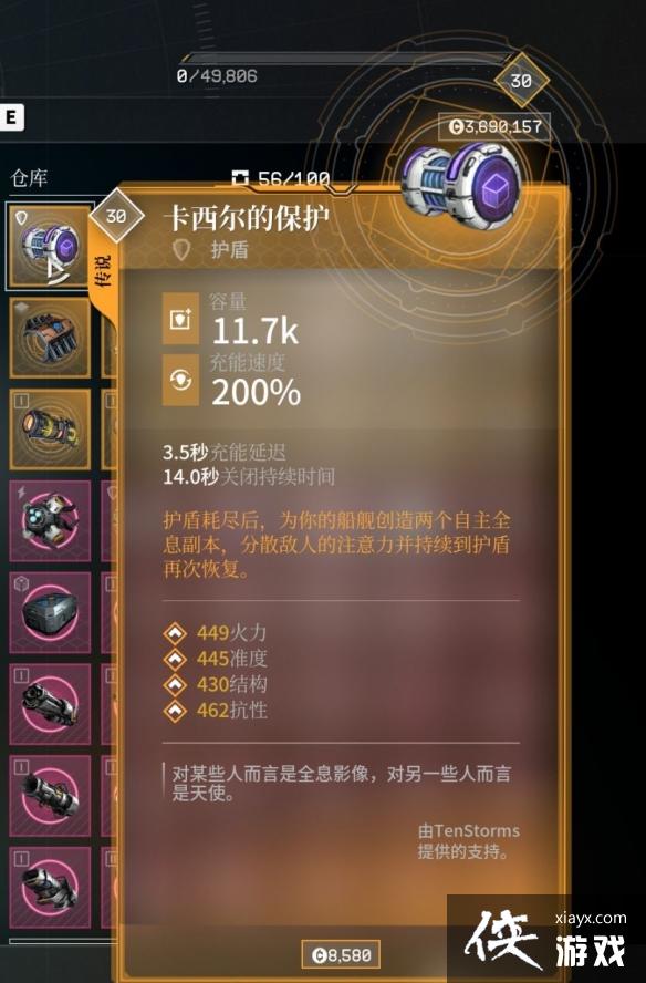 ������ռ�2������װ������Щ��Everspace 2ȫ����װ��һ��