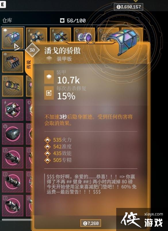 ������ռ�2������װ������Щ��Everspace 2ȫ����װ��һ��