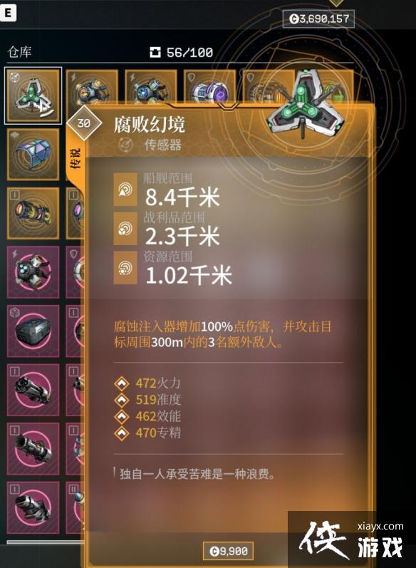 ������ռ�2������װ������Щ��Everspace 2ȫ����װ��һ��