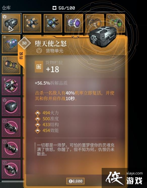 ������ռ�2������װ������Щ��Everspace 2ȫ����װ��һ��