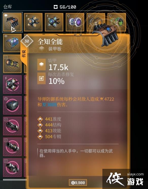 ������ռ�2������װ������Щ��Everspace 2ȫ����װ��һ��