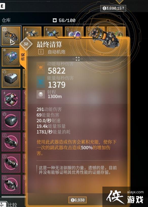 ������ռ�2������װ������Щ��Everspace 2ȫ����װ��һ��