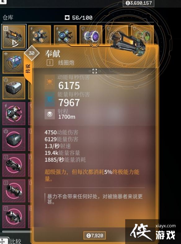 ������ռ�2������װ������Щ��Everspace 2ȫ����װ��һ��