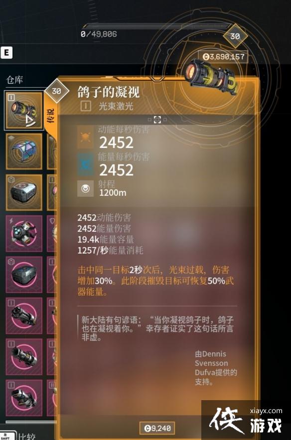 ������ռ�2������װ������Щ��Everspace 2ȫ����װ��һ��