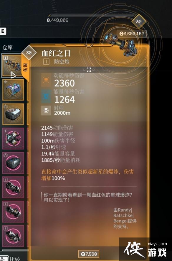 ������ռ�2������װ������Щ��Everspace 2ȫ����װ��һ��