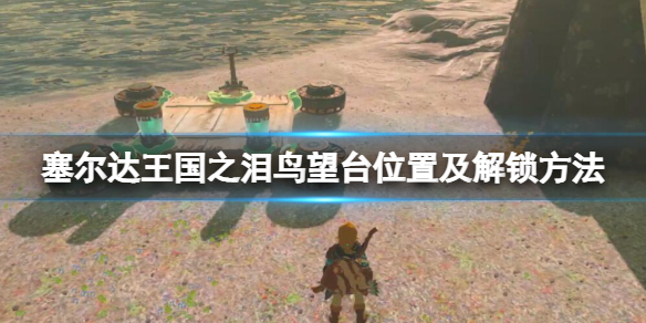 �������ﴫ˵����֮�ᡷ����̨��ô��ȥ������̨λ�ü���������