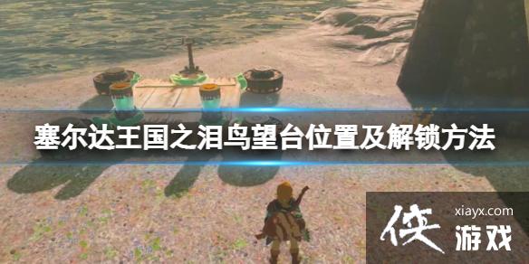 �������ﴫ˵����֮�ᡷ����̨��ô��ȥ������̨λ�ü���������