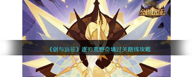 ������Զ�������л�Ұ�澳����·�߹���