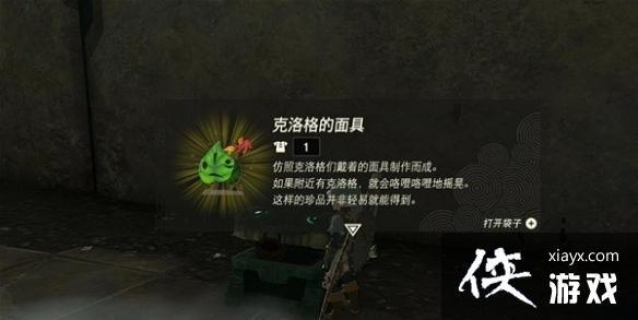 《塞尔达传说王国之泪》魔吉拉面具获取介绍 魔吉拉面具怎么获取? 《塞尔达传说王国之泪》魔吉拉面具获取介绍 魔吉拉面具怎么获取?