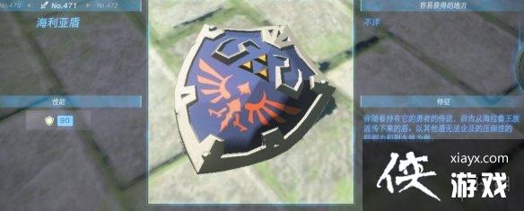 《塞尔达传说王国之泪》盾牌图鉴大全 盾牌在哪获得? 《塞尔达传说王国之泪》盾牌图鉴大全 盾牌在哪获得?