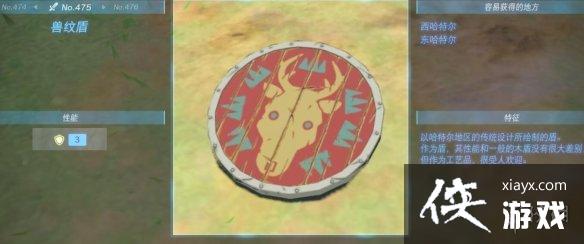 《塞尔达传说王国之泪》盾牌图鉴大全 盾牌在哪获得? 《塞尔达传说王国之泪》盾牌图鉴大全 盾牌在哪获得?