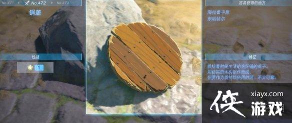 《塞尔达传说王国之泪》盾牌图鉴大全 盾牌在哪获得? 《塞尔达传说王国之泪》盾牌图鉴大全 盾牌在哪获得?