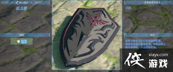 《塞尔达传说王国之泪》盾牌图鉴大全 盾牌在哪获得? 《塞尔达传说王国之泪》盾牌图鉴大全 盾牌在哪获得?