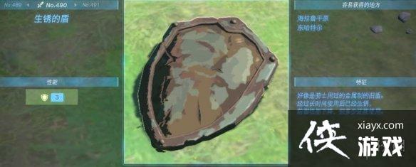 《塞尔达传说王国之泪》盾牌图鉴大全 盾牌在哪获得? 《塞尔达传说王国之泪》盾牌图鉴大全 盾牌在哪获得?