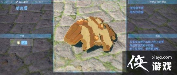 《塞尔达传说王国之泪》盾牌图鉴大全 盾牌在哪获得? 《塞尔达传说王国之泪》盾牌图鉴大全 盾牌在哪获得?