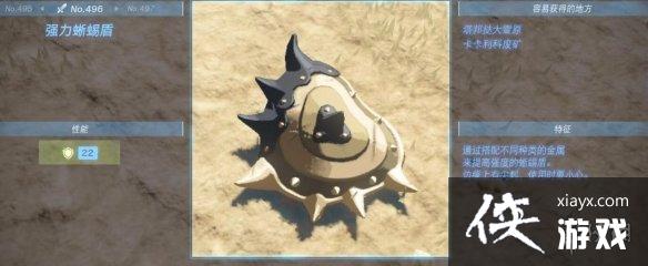 《塞尔达传说王国之泪》盾牌图鉴大全 盾牌在哪获得? 《塞尔达传说王国之泪》盾牌图鉴大全 盾牌在哪获得?