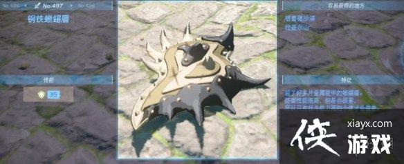 《塞尔达传说王国之泪》盾牌图鉴大全 盾牌在哪获得? 《塞尔达传说王国之泪》盾牌图鉴大全 盾牌在哪获得?