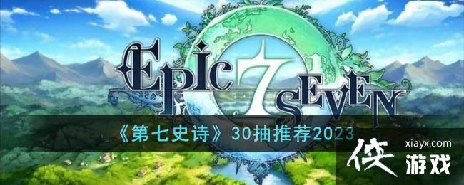 ʷʫ30Ƽ2023