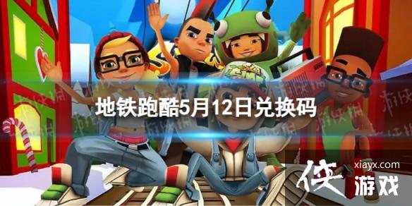 �����ܿ�5��12�նһ���