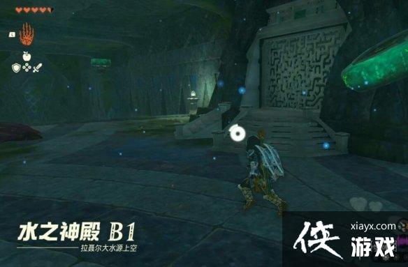 《塞尔达传说王国之泪》水之神殿怎么开?水之神殿阀门打开方法 《塞尔达传说王国之泪》水之神殿怎么开?水之神殿阀门打开方法