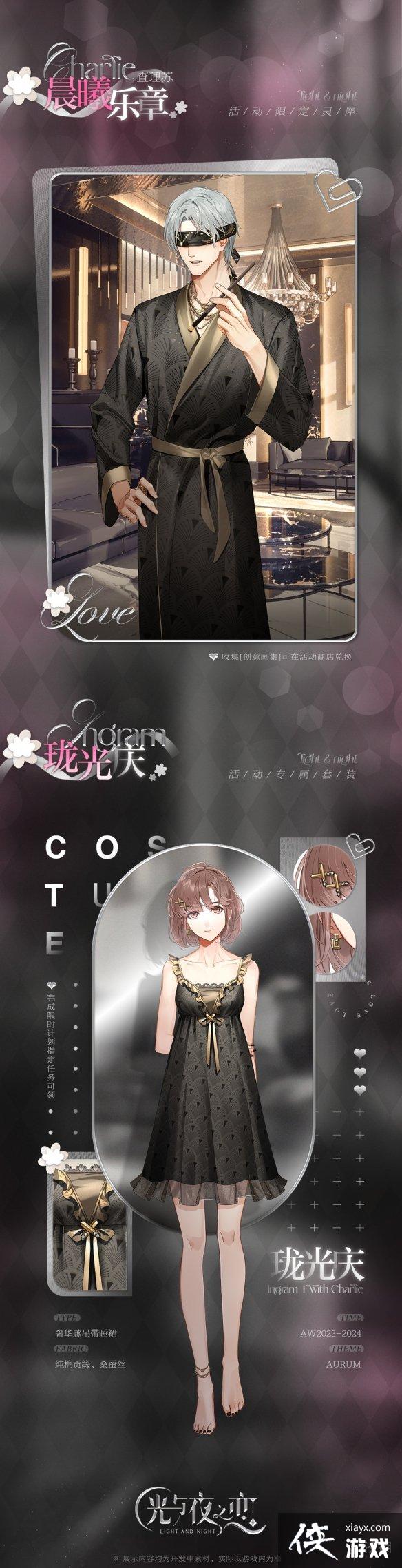 光与夜之恋秾彩绘意活动介绍 光与夜之恋秾彩绘意活动介绍