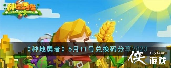 ���ֵ����ߡ�5��11�Ŷһ������2023