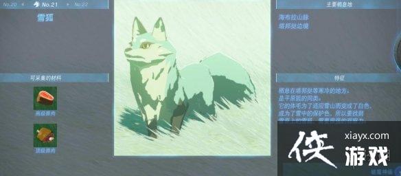《塞尔达传说王国之泪》动物掉落物图鉴汇总动物有哪些? 《塞尔达传说王国之泪》动物掉落物图鉴汇总动物有哪些?