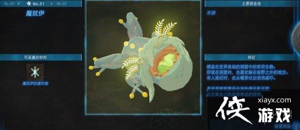 《塞尔达传说王国之泪》动物掉落物图鉴汇总动物有哪些? 《塞尔达传说王国之泪》动物掉落物图鉴汇总动物有哪些?