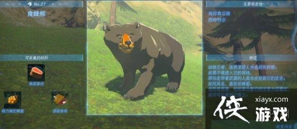 《塞尔达传说王国之泪》动物掉落物图鉴汇总动物有哪些? 《塞尔达传说王国之泪》动物掉落物图鉴汇总动物有哪些?