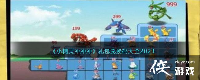 ��С������塷����һ����ȫ2023