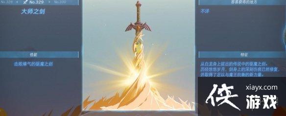 《塞尔达传说王国之泪》单手剑有哪些?单手剑图鉴大全 《塞尔达传说王国之泪》单手剑有哪些?单手剑图鉴大全