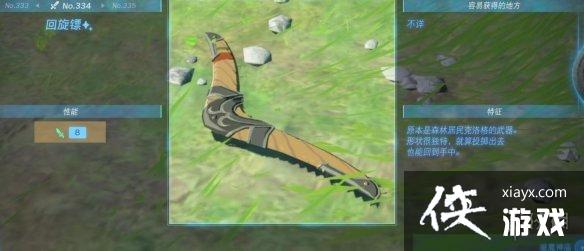 《塞尔达传说王国之泪》单手剑有哪些?单手剑图鉴大全 《塞尔达传说王国之泪》单手剑有哪些?单手剑图鉴大全