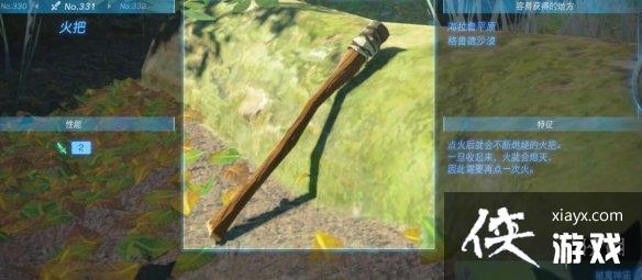 《塞尔达传说王国之泪》单手剑有哪些?单手剑图鉴大全 《塞尔达传说王国之泪》单手剑有哪些?单手剑图鉴大全