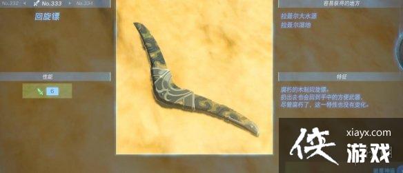 《塞尔达传说王国之泪》单手剑有哪些?单手剑图鉴大全 《塞尔达传说王国之泪》单手剑有哪些?单手剑图鉴大全