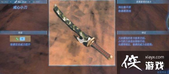 《塞尔达传说王国之泪》单手剑有哪些?单手剑图鉴大全 《塞尔达传说王国之泪》单手剑有哪些?单手剑图鉴大全