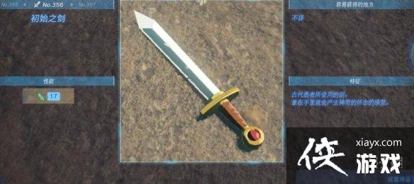 《塞尔达传说王国之泪》单手剑有哪些?单手剑图鉴大全 《塞尔达传说王国之泪》单手剑有哪些?单手剑图鉴大全