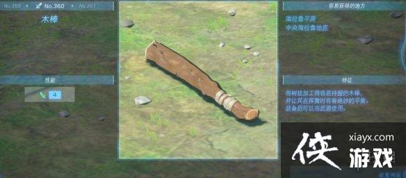 《塞尔达传说王国之泪》单手剑有哪些?单手剑图鉴大全 《塞尔达传说王国之泪》单手剑有哪些?单手剑图鉴大全