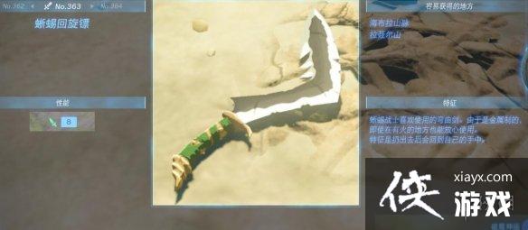 《塞尔达传说王国之泪》单手剑有哪些?单手剑图鉴大全 《塞尔达传说王国之泪》单手剑有哪些?单手剑图鉴大全