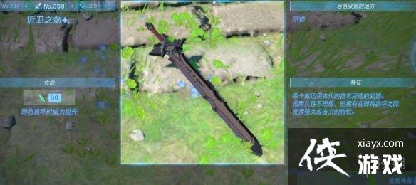 《塞尔达传说王国之泪》单手剑有哪些?单手剑图鉴大全 《塞尔达传说王国之泪》单手剑有哪些?单手剑图鉴大全