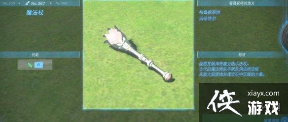 《塞尔达传说王国之泪》单手剑有哪些?单手剑图鉴大全 《塞尔达传说王国之泪》单手剑有哪些?单手剑图鉴大全