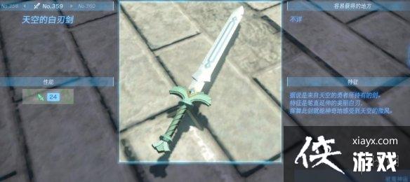 《塞尔达传说王国之泪》单手剑有哪些?单手剑图鉴大全 《塞尔达传说王国之泪》单手剑有哪些?单手剑图鉴大全