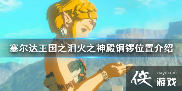 �������ﴫ˵����֮�ᡷ��֮���ͭ�����ģ���֮���ͭ��λ�ý���