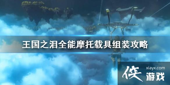 �������ﴫ˵����֮�ᡷȫ��Ħ���ؾ���װ����  ȫ��Ħ����ô��װ��