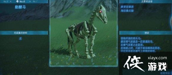 《塞尔达传说王国之泪》动物栖息地大全 全动物图鉴一览 《塞尔达传说王国之泪》动物栖息地大全 全动物图鉴一览