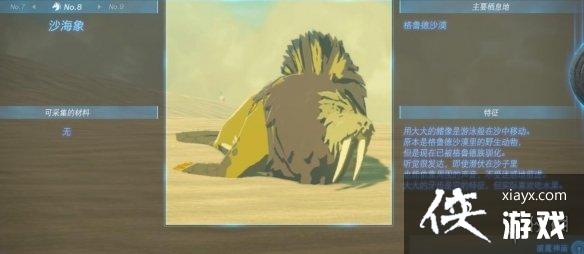 《塞尔达传说王国之泪》动物栖息地大全 全动物图鉴一览 《塞尔达传说王国之泪》动物栖息地大全 全动物图鉴一览